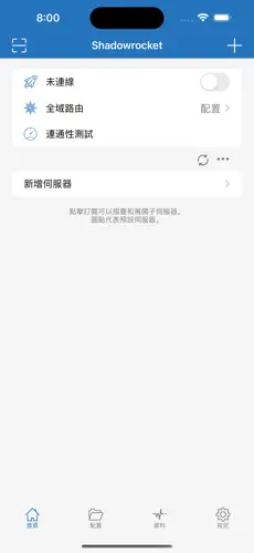 国外免费梯子软件android下载效果预览图