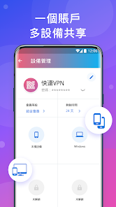 快连vpn iosandroid下载效果预览图