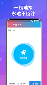 快连app破解版android下载效果预览图