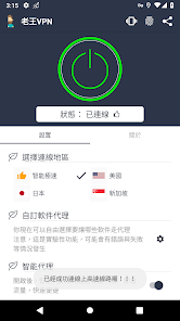 老王的菜市场下载android下载效果预览图